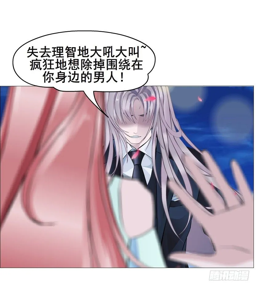 第48集 你这个勾三搭四的坏男人 第58页