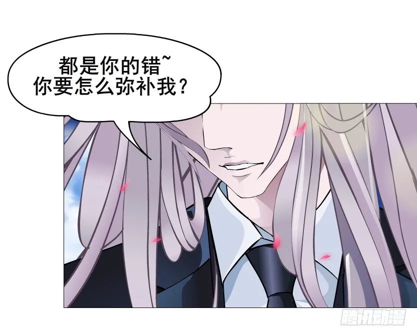 第48集 你这个勾三搭四的坏男人 第59页