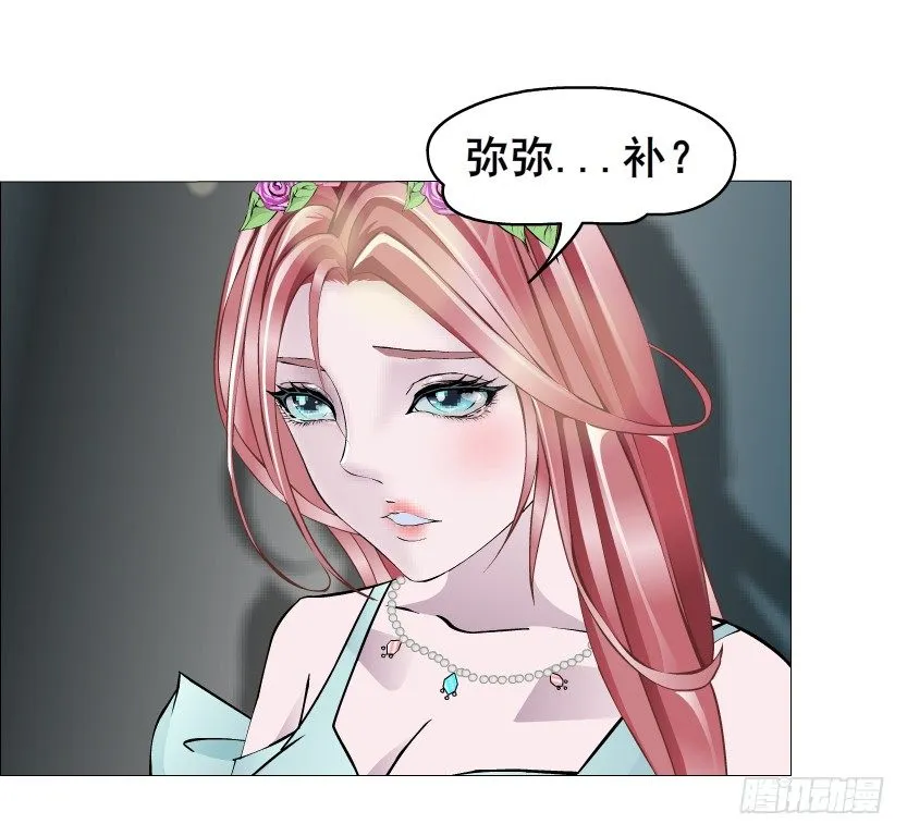 第48集 你这个勾三搭四的坏男人 第60页