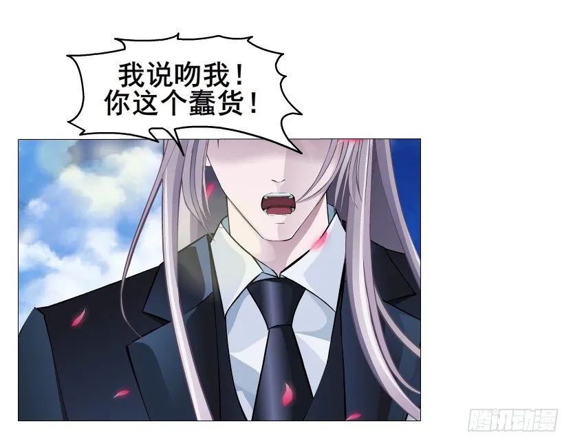 第48集 你这个勾三搭四的坏男人 第63页