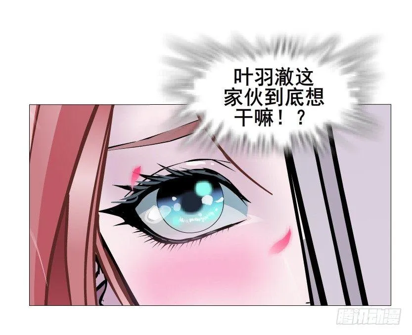 第48集 你这个勾三搭四的坏男人 第66页