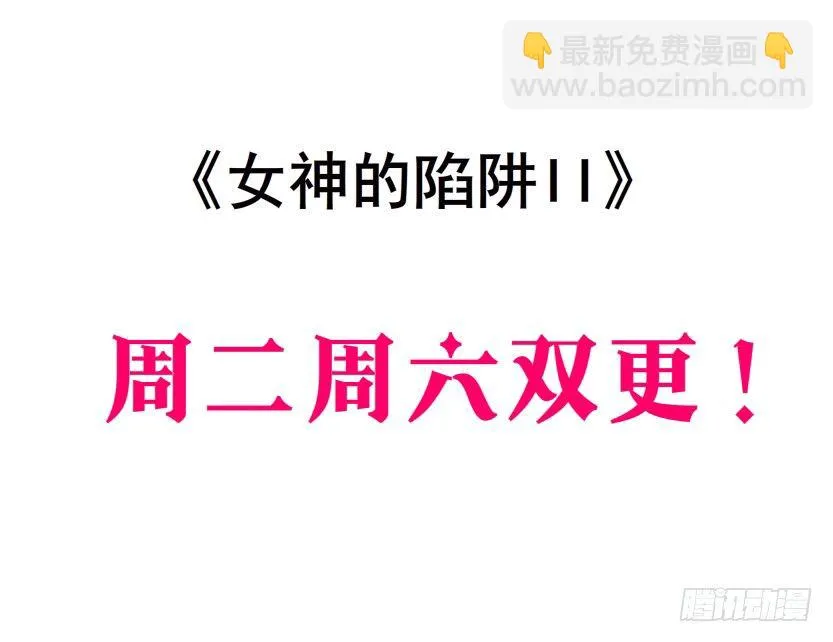 第49集 你还真是恶趣味 第4页