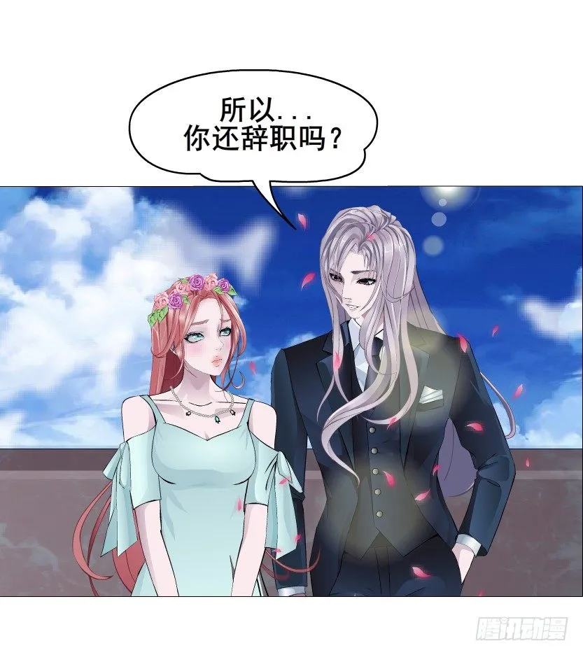 第49集 你还真是恶趣味 第8页