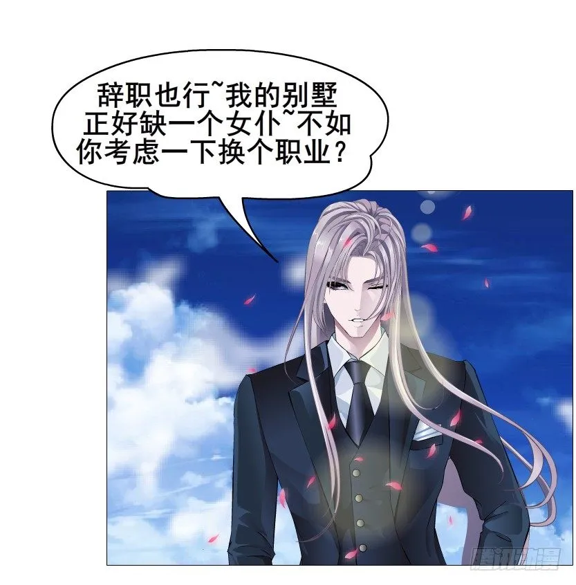 第49集 你还真是恶趣味 第10页