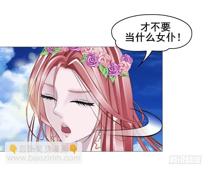 第49集 你还真是恶趣味 第11页