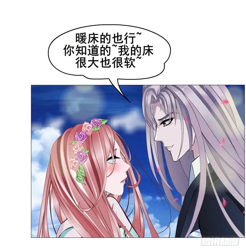 第49集 你还真是恶趣味 第12页