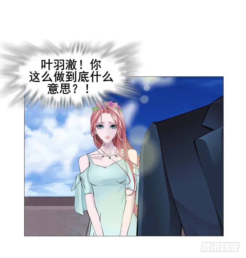 第49集 你还真是恶趣味 第15页