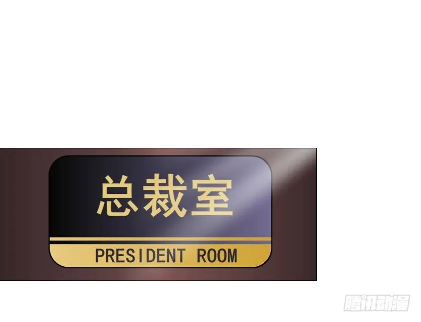 第49集 你还真是恶趣味 第16页