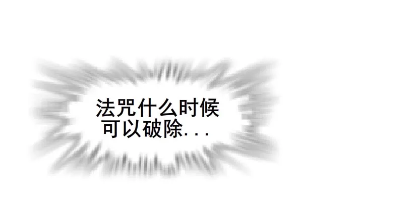 第49集 你还真是恶趣味 第20页