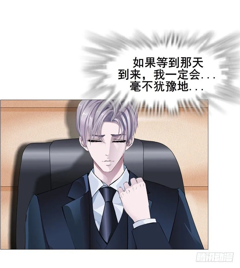 第49集 你还真是恶趣味 第21页
