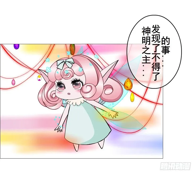 第49集 你还真是恶趣味 第26页