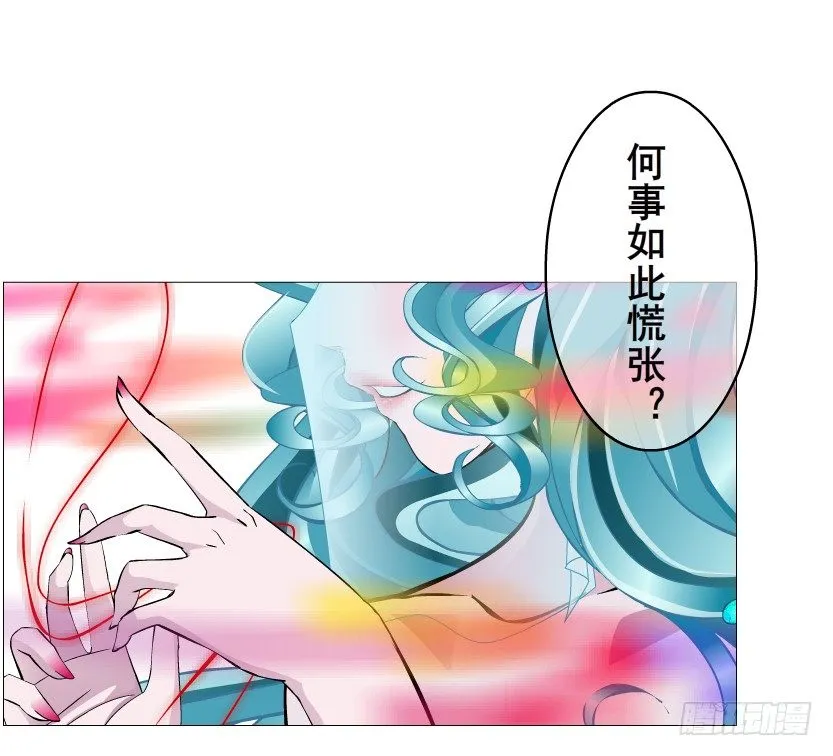 第49集 你还真是恶趣味 第27页