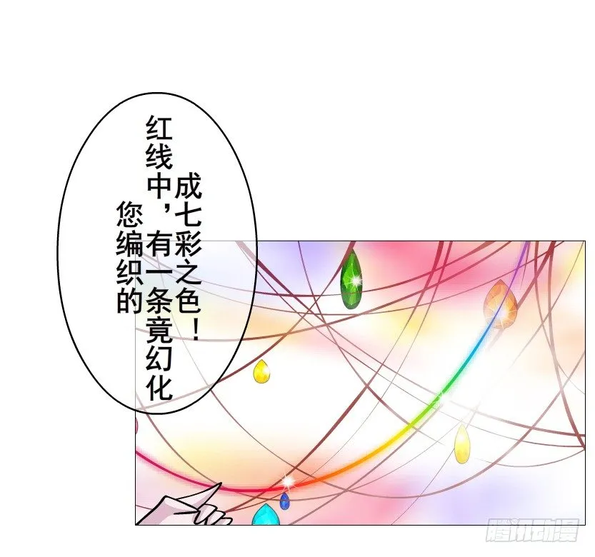 第49集 你还真是恶趣味 第28页