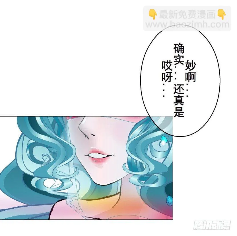 第49集 你还真是恶趣味 第29页