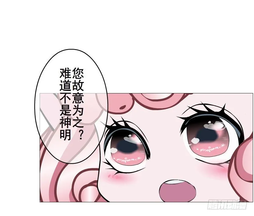 第49集 你还真是恶趣味 第30页