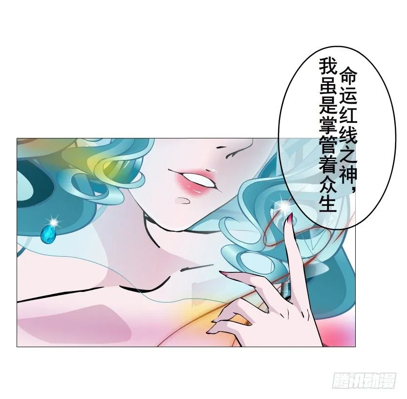 第49集 你还真是恶趣味 第31页