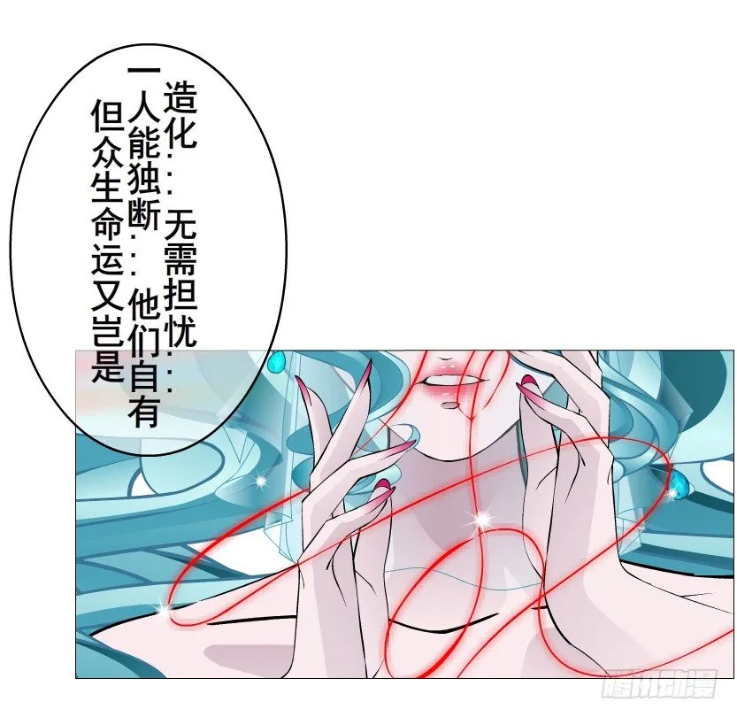 第49集 你还真是恶趣味 第32页