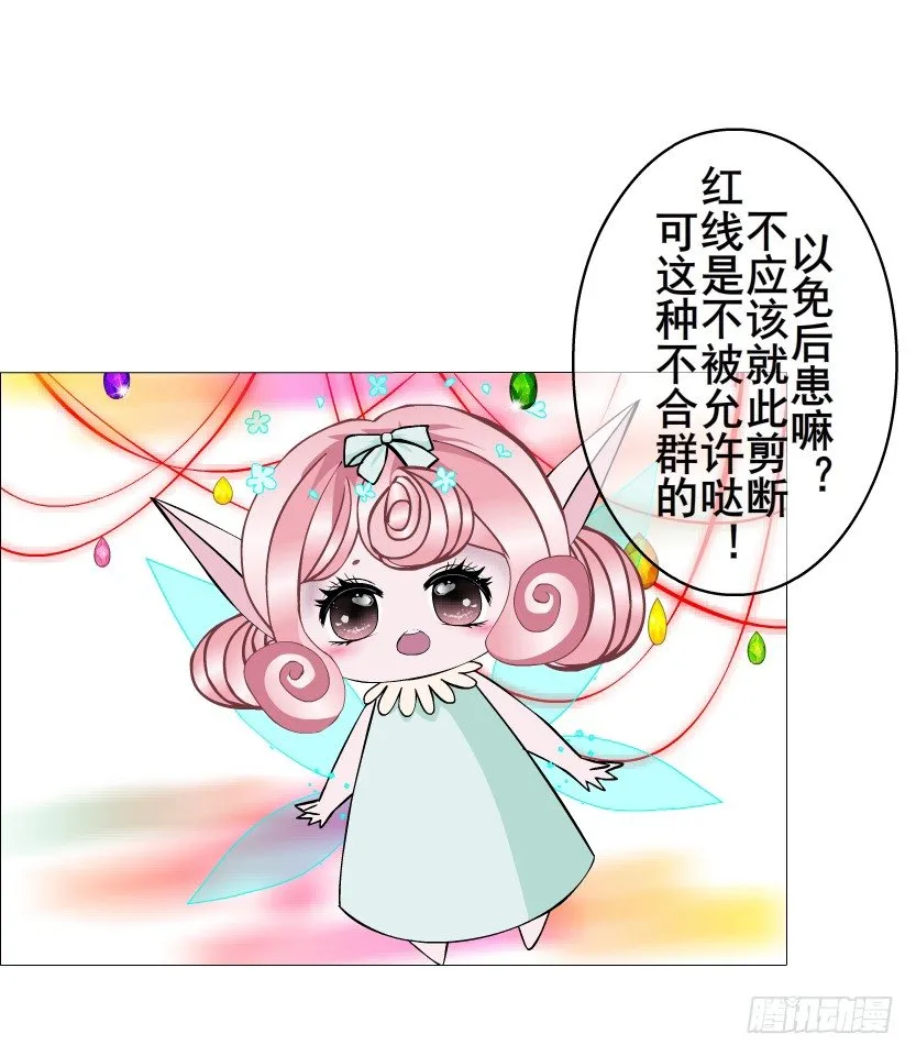 第49集 你还真是恶趣味 第33页