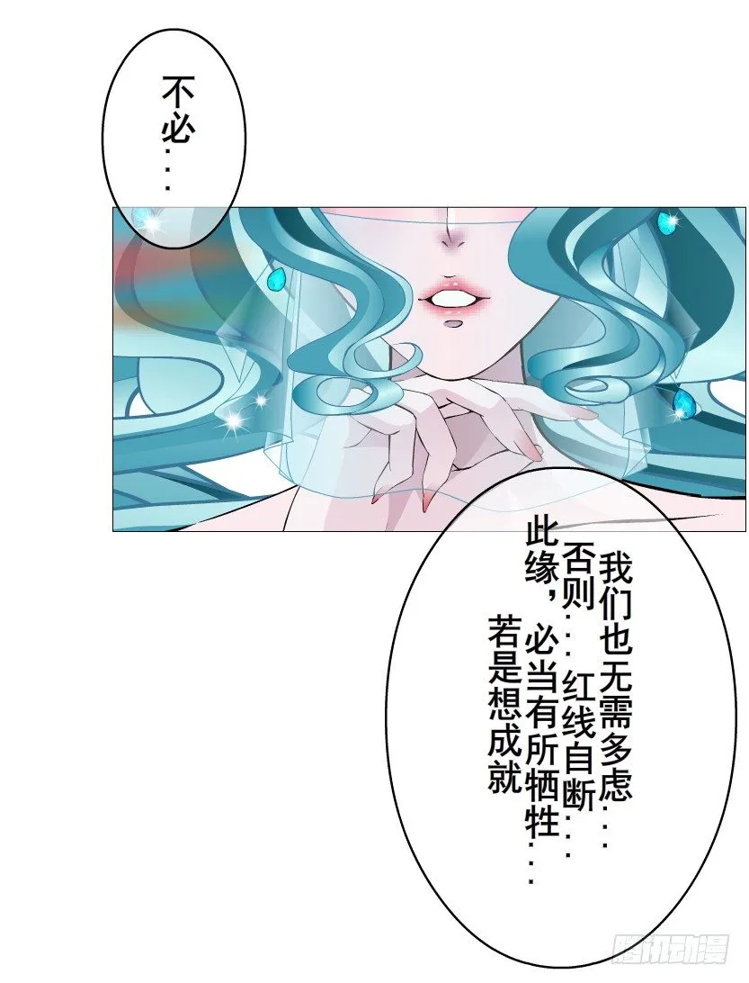 第49集 你还真是恶趣味 第34页