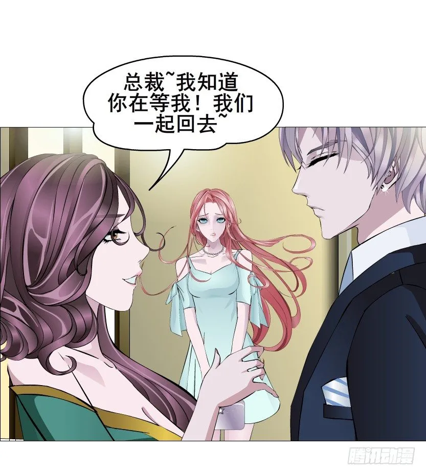 第49集 你还真是恶趣味 第44页