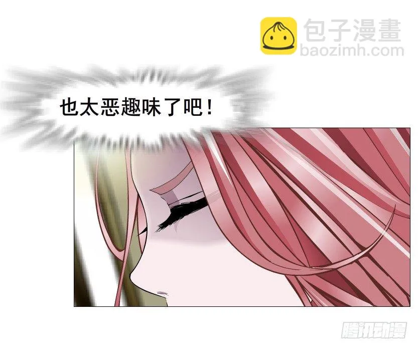 第49集 你还真是恶趣味 第47页