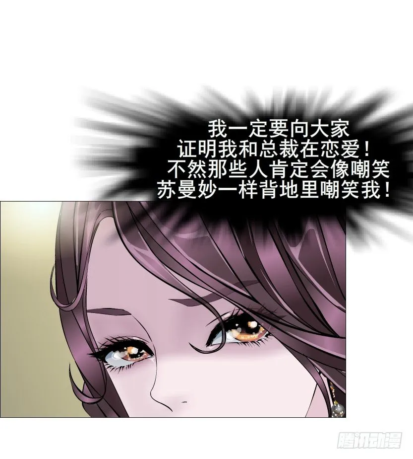 第49集 你还真是恶趣味 第50页