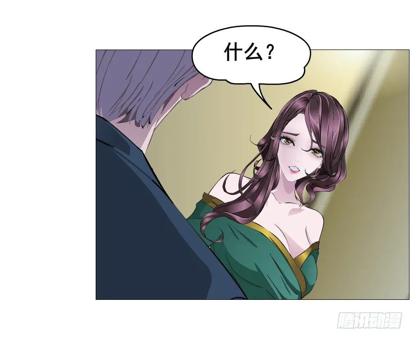 第49集 你还真是恶趣味 第53页