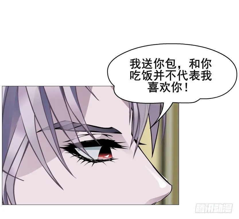 第49集 你还真是恶趣味 第56页