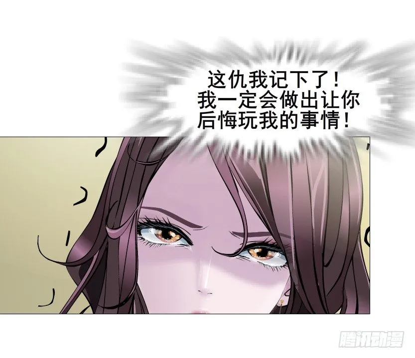 第49集 你还真是恶趣味 第61页