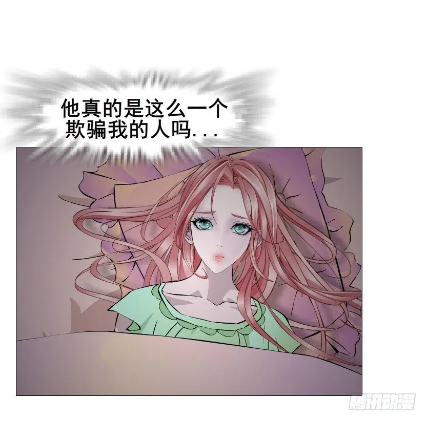 第49集 你还真是恶趣味 第62页