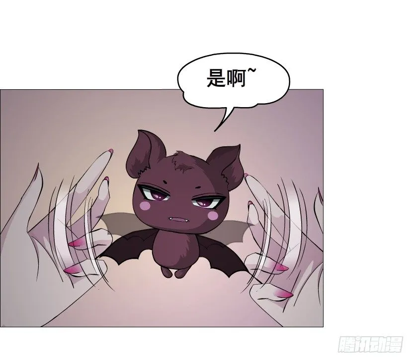 第50集 做我的新娘 第7页