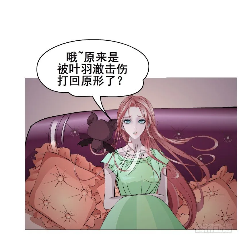 第50集 做我的新娘 第8页