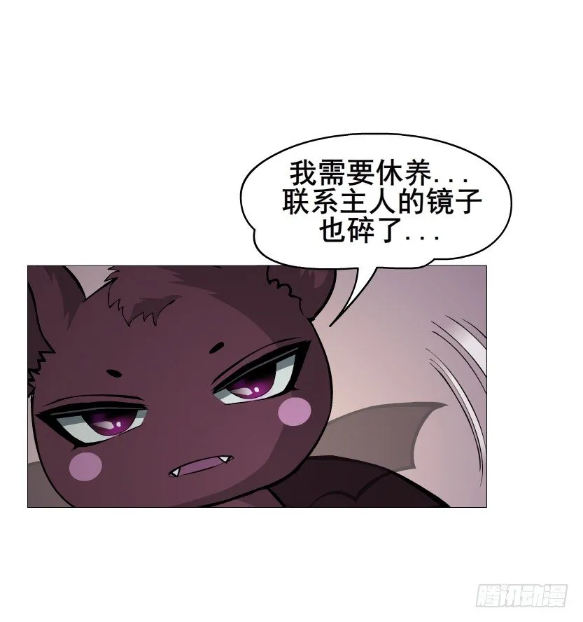 第50集 做我的新娘 第9页