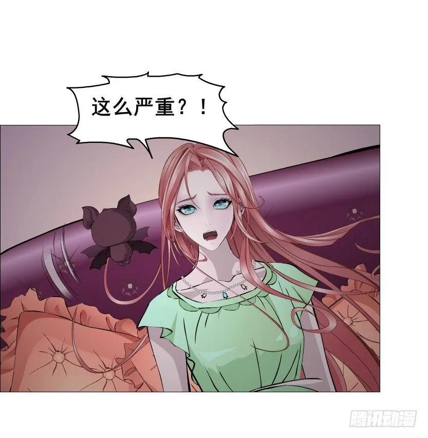 第50集 做我的新娘 第12页