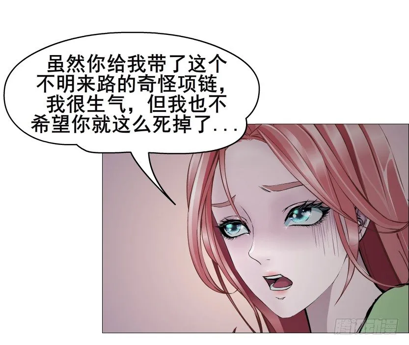 第50集 做我的新娘 第13页
