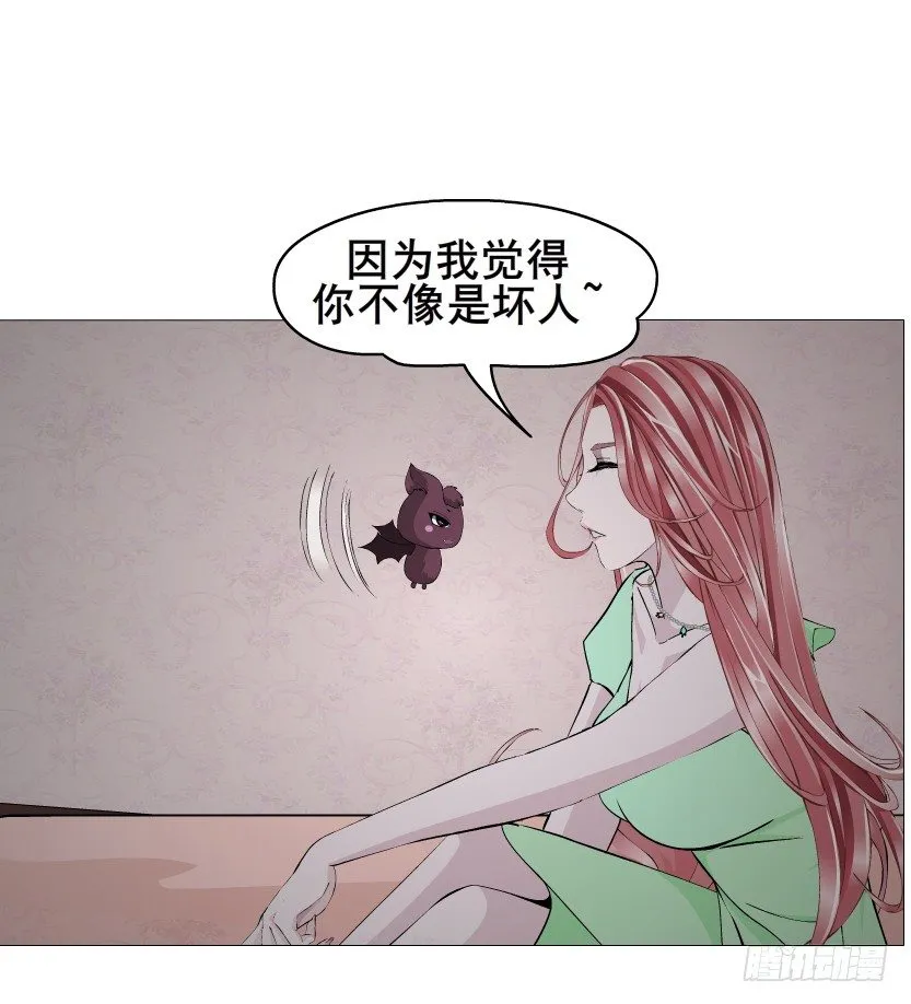 第50集 做我的新娘 第15页