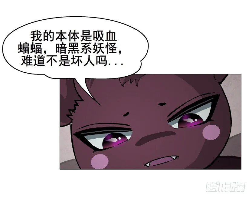 第50集 做我的新娘 第17页
