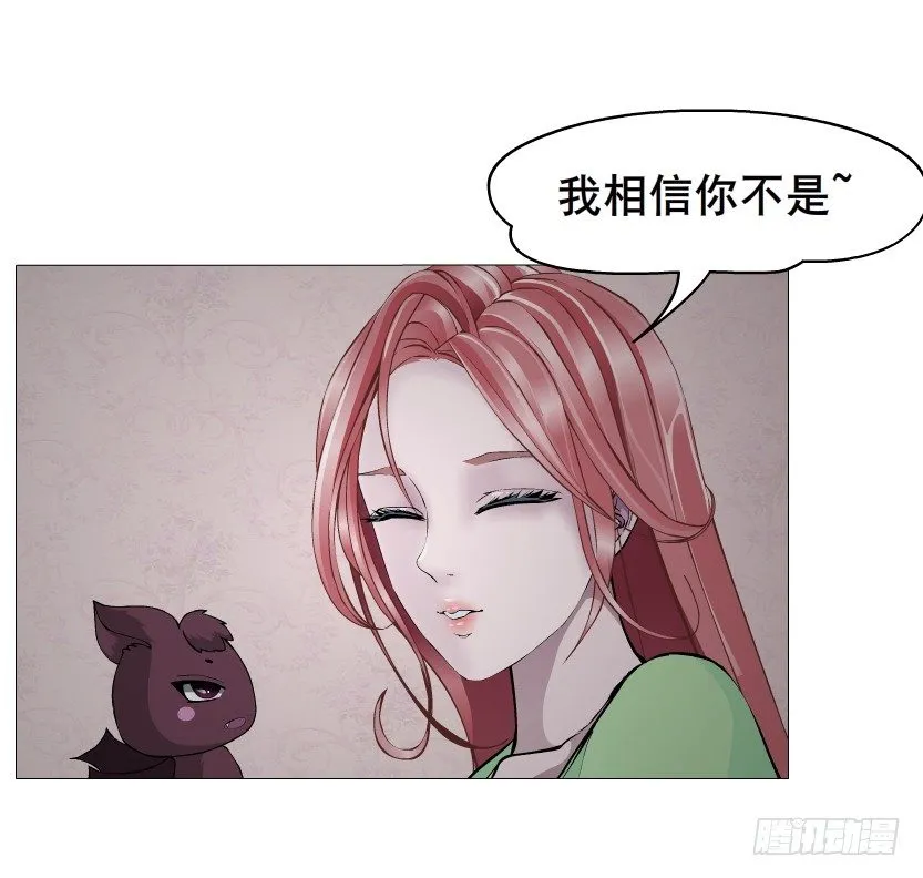 第50集 做我的新娘 第18页