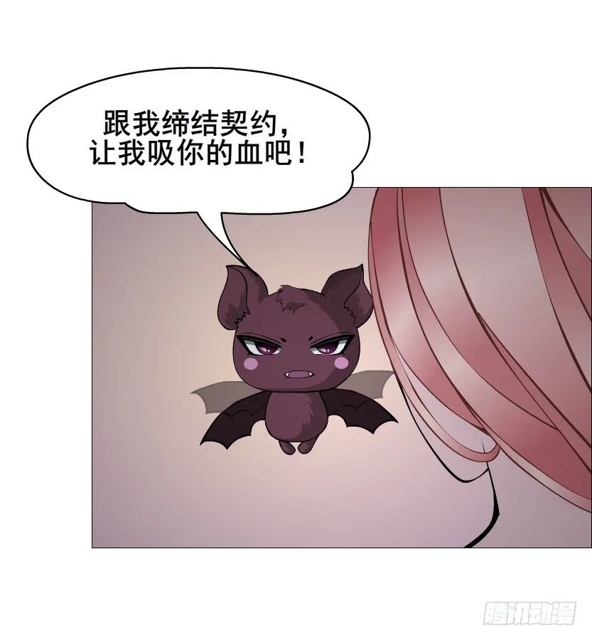 第50集 做我的新娘 第19页