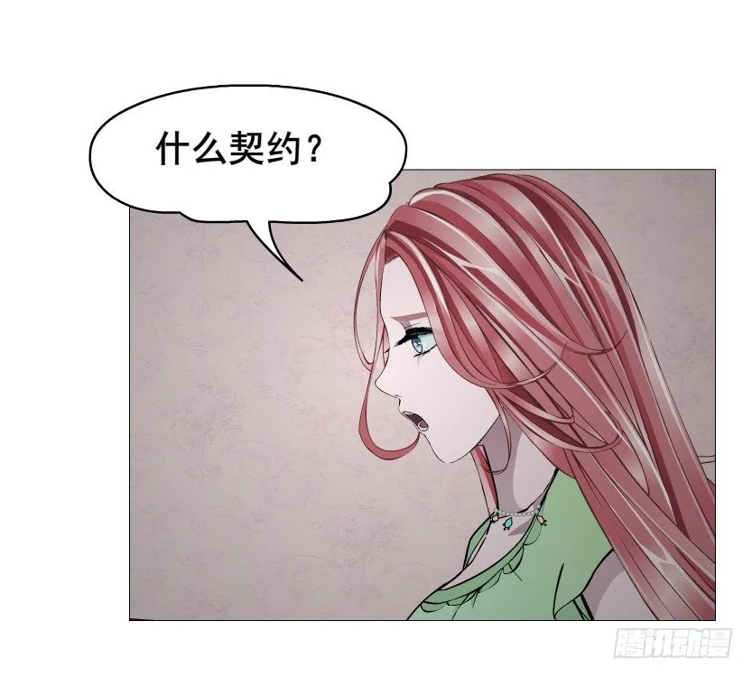 第50集 做我的新娘 第20页