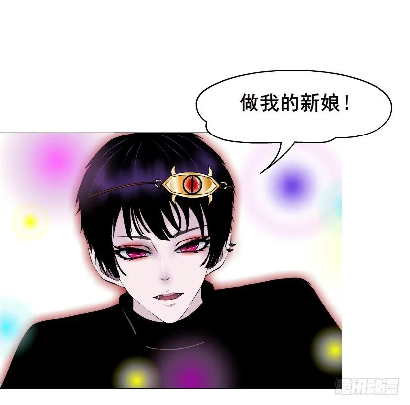 第50集 做我的新娘 第23页