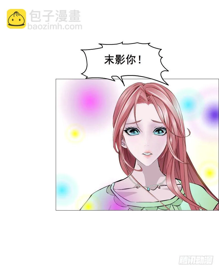 第50集 做我的新娘 第24页