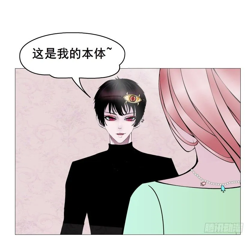 第50集 做我的新娘 第25页
