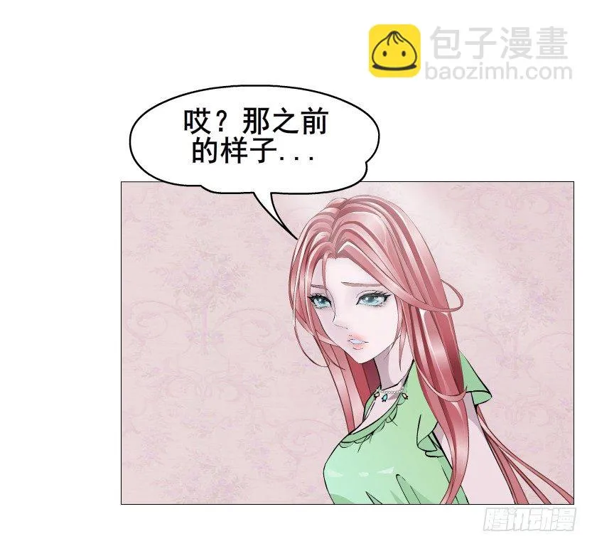 第50集 做我的新娘 第26页
