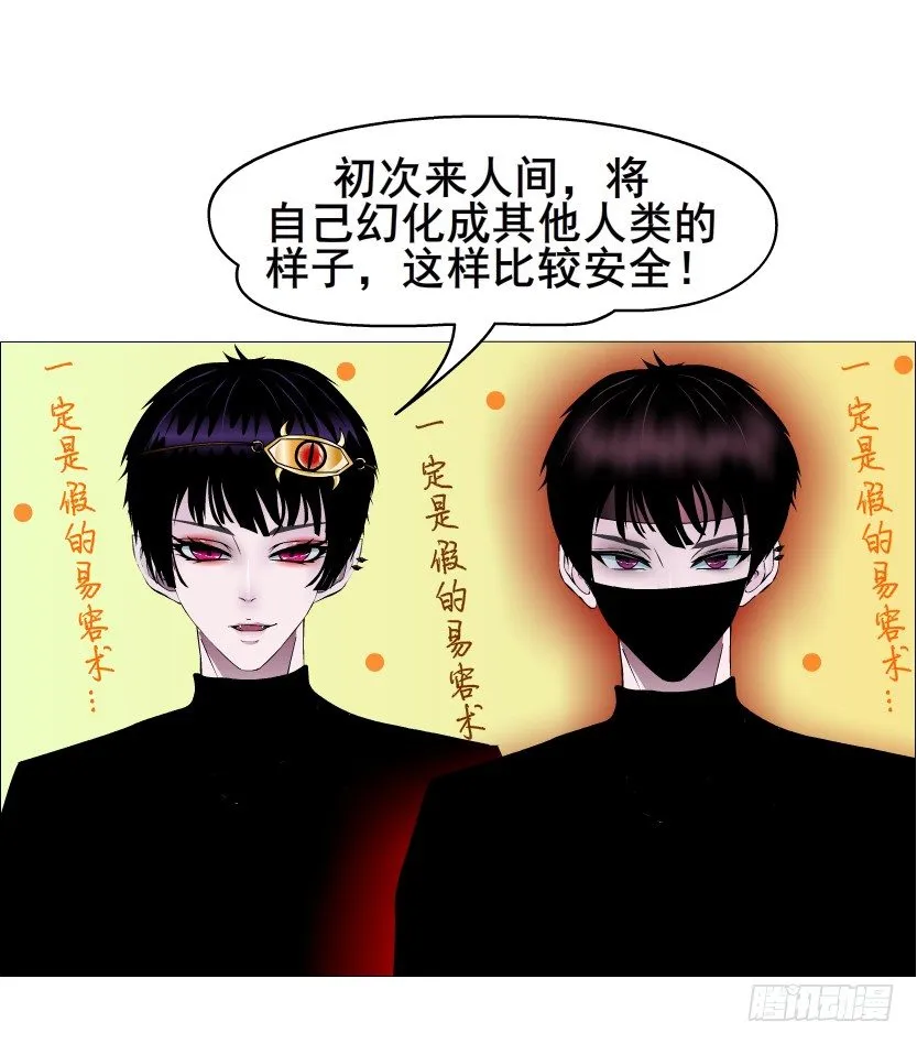 第50集 做我的新娘 第27页
