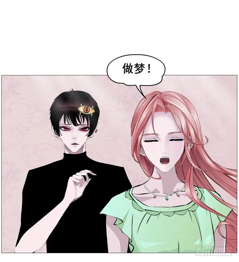 第50集 做我的新娘 第30页
