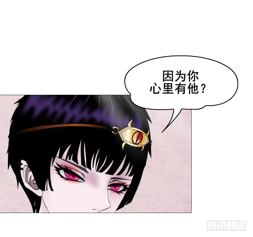 第50集 做我的新娘 第31页