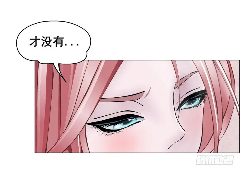 第50集 做我的新娘 第33页