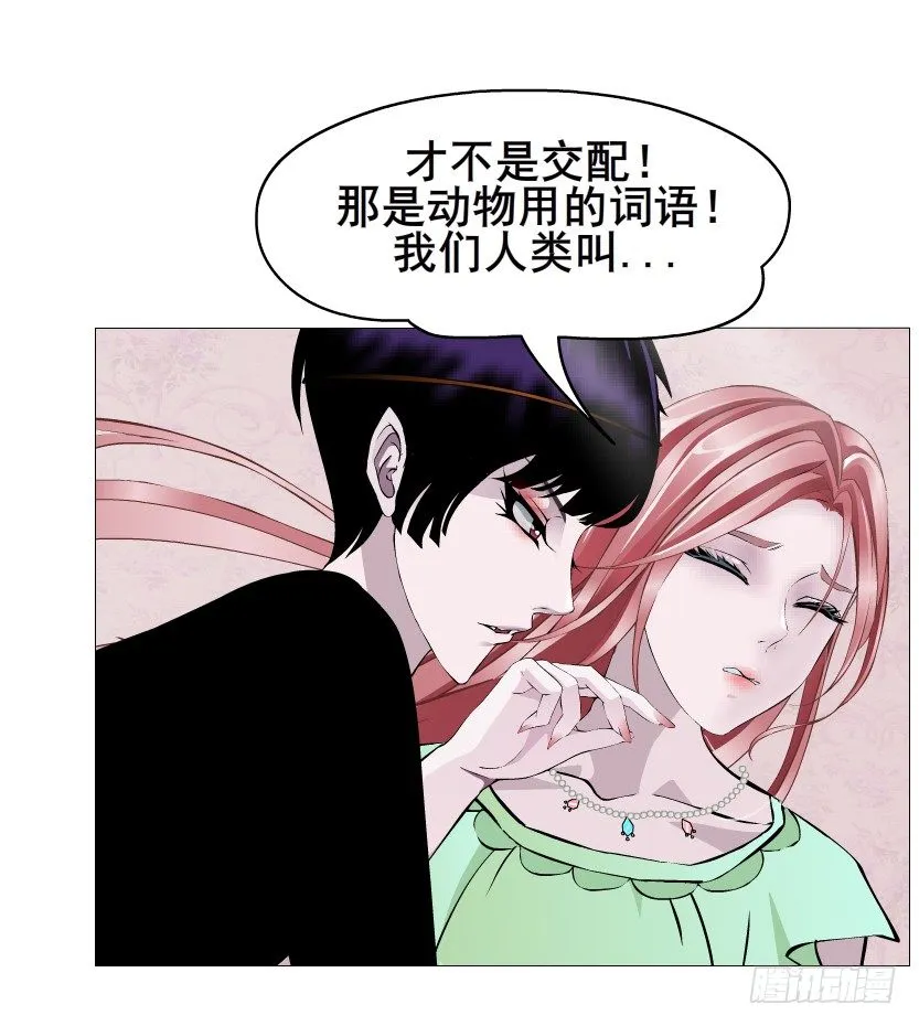 第50集 做我的新娘 第36页