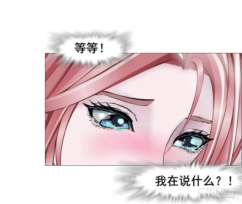 第50集 做我的新娘 第37页